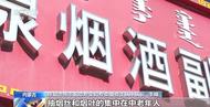 涉案資金超5000萬元！一起跨省區特大煙草非法經營案告破