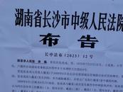 張承禹已被執行槍決！身負6死2傷命案 曾逃亡11年