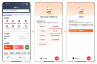 ?無(wú)需話費(fèi) 可視菜單 滴滴客服上線可視化語(yǔ)音電話            