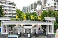 ?合肥高新區這個小區為何能獲評安徽省“美好家園”？         