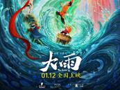 【楠楠自语】忽然一场大雨……