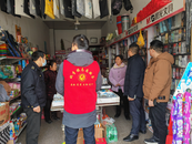 六安市葉集區姚李鎮：開展節前文化市場專項檢查行動