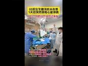 女生腹瀉后未在意5天后心臟停跳！醫生緊急提醒