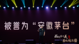 以“小窖酱香”开启徽酒新篇章 宣酒底气何在？