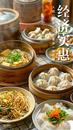 张颖慧：吃在酉华
