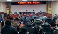壽縣雙橋鎮部署2024年禁毒工作