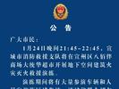 宣城市消防救援支队将在超市开展地下空间建筑火灾灭火救援演练