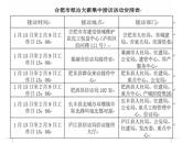 合肥市開展根治欠薪集中接訪活動并公布欠薪維權投訴電話