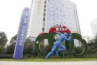 ​合肥高新经验全国推广！自贸试验区创新成果助力全区高质量发展   
