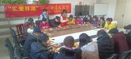 合肥市高新區(qū)長寧中心聯(lián)合社彩中心開展“集福氣 迎臘八”臘八節(jié)手工培訓  