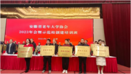 池州秋浦街道老年學校獲評2023年度“省級示范校”  