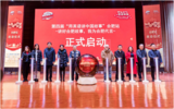 第四届“用英语讲中国故事”活动在合肥启动
