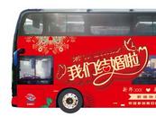 1月19日起，合肥3條“幸福巴士”定制專線開啟“甜蜜之旅”