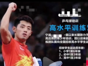 “巨額賭債”風波后首現身，張繼科已開始帶隊！俱樂部：長期合作