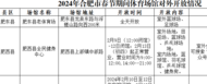 合肥一批體育場所春節期間免費開放