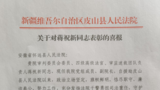 怀远县法院援疆法官蒋祝新获八项荣誉