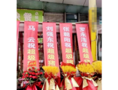 馬云馬化騰劉強東組團為一餐館送開業祝詞？商家稱是噱頭，當地市監局稱將調查