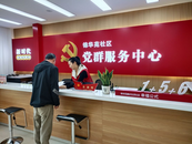 淮北相山區：開創黨建引領基層治理新模式