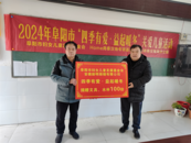 市婦女兒童基金會、Home堯泰漢海專項基金聯合開展2024年阜陽市“四季有愛·益起暖冬”關愛兒童活動