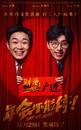 送溫暖開好頭！2024年元旦檔票房沖破15億元