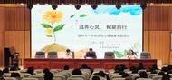 在學生心中種下一顆健康的種子|宿州十一中教育集團開展班主任心理健康培訓