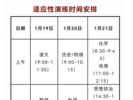 2024年九省新高考适应性测试开考 有老师称语文试题难度适中