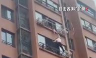 驚險！4歲女童被卡7樓懸空 物業人員爬6樓窗外托舉