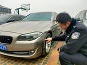 豪車車主專盯酒駕車“追尾”，蚌埠偵破首起利用“豪車”實施敲詐勒索案