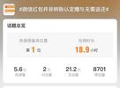 微信发红包还是转账，请你细思量
