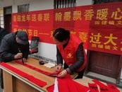 濉溪縣四鋪鎮(zhèn)：喜迎龍年送春聯(lián)  翰墨飄香暖心田