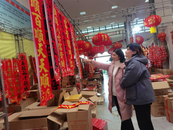 雪華鄉（宏業村街道）施徐光彩社區年貨節開幕