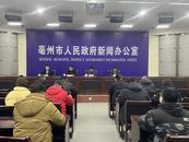 亳州市出台十条措施支持刚性和改善性住房需求