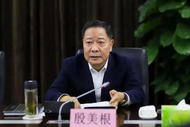 殷美根被提起公訴！曾被批“與不法商人結成利益共同體”