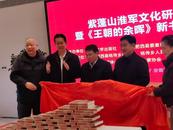 季宇新书《王朝的余晖》首发