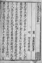 关峰：在故乡与郭宪共读《洞冥记》