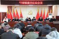濉溪縣四鋪鎮(zhèn)：把好征兵紀(jì)律關(guān)口 嚴(yán)守廉潔征兵防線