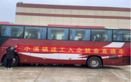 小溪鎮(zhèn)：開(kāi)展”就業(yè)直通車(chē)”送工入企活動(dòng)