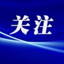 春晚第一次大彩排明星陣容曝光
