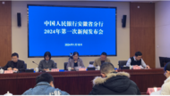 首破萬億！2023年安徽省人民幣各項貸款新增1.06萬億元  增速連續(xù)13個月全國第一