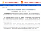 刚刚发布！“内鬼”朱灿璋被双开