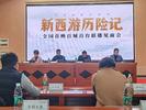 枞阳县举行《新西游历险记》全国首映百城百台联播见面会