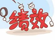 安徽率先出臺預算績效管理地方標準