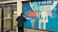 臨北回族鄉臨北回族村入戶開展掃黑除惡專項斗爭法律知識宣傳