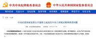 曾“消失”的“老虎”再被點名，重要涉案細節首次披露