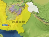 巴基斯坦俾路支省军方设施遭袭 多地被“俾路支解放军”占领