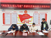 蕪湖市馬塘街道社工站：微公益聚合力 社區(qū)治理添動能  