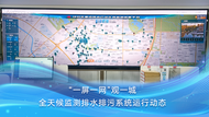“家底清、心里明、反應快”，海納云助力合肥經開區城市排水管理更智慧、精細