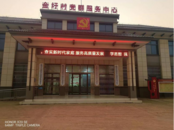 肥西縣山南鎮(zhèn)：“信用+普查”深度融合 助力五經(jīng)普走深走實