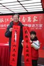 【文一集团】“文脉江淮 书香万家”2024安徽当代书画名家万副春联进万家活动启幕  