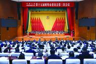 蚌埠市政協十五屆三次會議隆重開幕